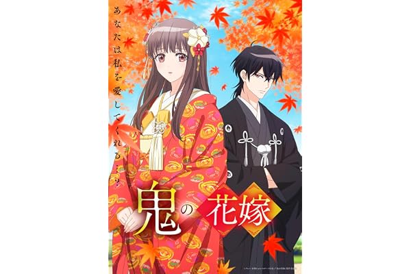 【Amazon.co.jp限定】鬼の花嫁 1(メーカー特典：漫画 富樫先生描き下ろし柚子＆玲夜イラストアクリルミニ色紙)(1巻オリジナル特典：L判ビジュアルシート3枚セット付)(完全生産限定版) [Blu-ray]
