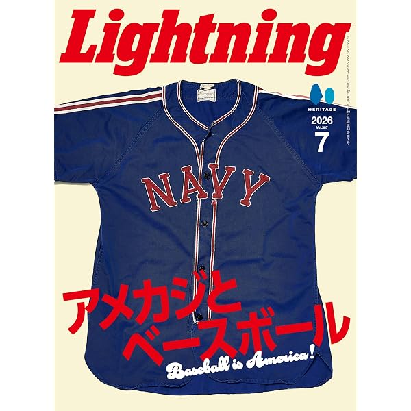 LIGHTNING(ライトニング) 2026年5月号 VOL.385 | Lightning編集部 |本