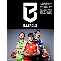 Amazon.co.jp: Number PLUS「Bリーグ2026-27 公式ガイドブック