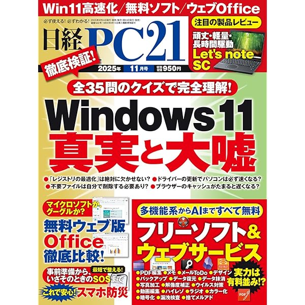 日経ソフトウェア2009年1月〜12月 日経ソフトウエア 2025年 1 月号 | 日経ソフトウエア |本 | 通販