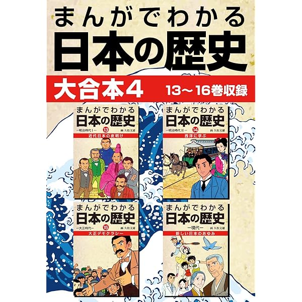 日本極道史 昭和編 スーパー大合本 1（1−6巻収録） | 村上和彦