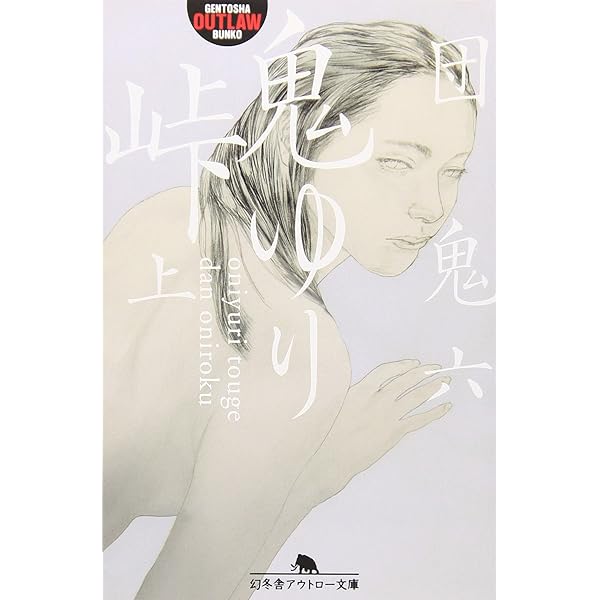 肉の顔役　第１巻　長田要　団鬼六原作 ヨドバシ.com - 肉の顔役 1 [コミック] 通販【全品無料配達】