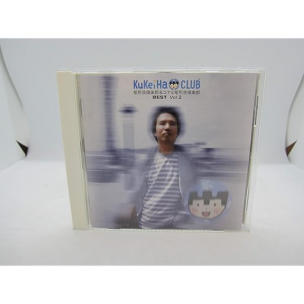 矩形波倶楽部&コナミ矩形波倶楽部 BEST Vol.2 CD Amazon.co.jp: 矩形波倶楽部 & コナミ矩形波倶楽部 BEST(2