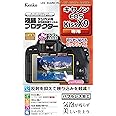 Kenko 液晶保護フィルム 液晶プロテクター Canon EOS Kiss X9用 KLP-CEOSKISSX9