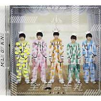 M!LK 王様の牛乳　スペシャル版 Amazon.co.jp: 王様の牛乳(スペシャル盤)(DVD付): Music