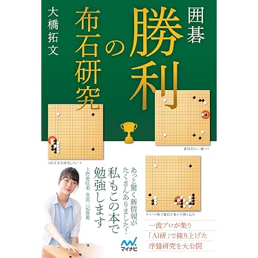 Amazon.co.jp 最新リリース: 囲碁 の新着ランキングです。