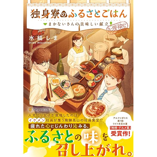 ことりの古民家ごはん: 小さな島のはじっこでお店をはじめました