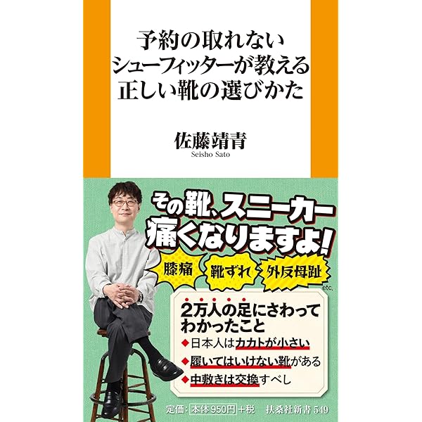 理学療法士のための足と靴のみかた | 坂口顕 |本 | 通販 | Amazon