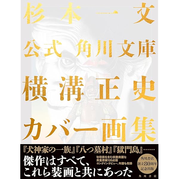 Amazon.co.jp: 悪魔の調べ〜ミステリー映画の世界〜 金田一耕助映画