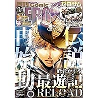 Amazon.co.jp: 【Amazon.co.jp限定】劇場版 幻想魔伝 最遊記