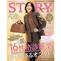 Oggi (オッジ) 2014年 11月号 Oggi（オッジ） 2014年11月号 (発売日2014年09月27日) | 雑誌
