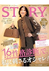 Oggi(オッジ) 2025年 11 月号 [雑誌] |本 | 通販 | Amazon