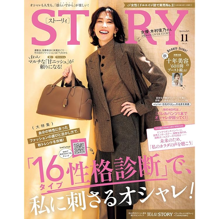 Oggi(オッジ) 2025年 11 月号 [雑誌] |本 | 通販 | Amazon