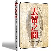 Amazon.co.jp: 故交半零落野夫中国語簡体字简体中文: 野夫: 本