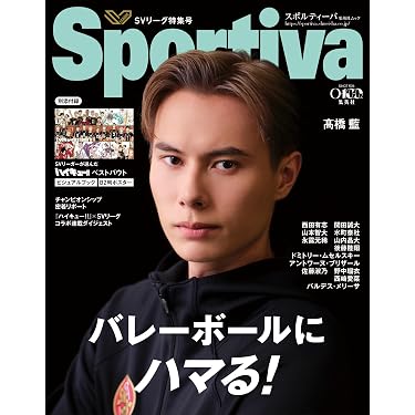 Amazon.co.jp 最新リリース: スポーツ雑誌 の新着ランキングです。