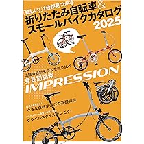 折りたたみ自転車 2025/4月購入 取りに来れる方のみ お値下げ検討 折りたたみ自転車 2025/4月購入 取りに来れる方のみ お値下げ検討