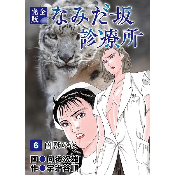 Amazon.co.jp: ライバル 番外編 1 (ジャンプコミックスDIGITAL) 電子