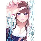 ふたりのじかん 1 バンブーコミックス おにお 本 通販 Amazon