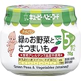 キユーピー ベビーフード 緑のお野菜とさつまいも(うらごし) 5ヵ月頃からずっと 小分け冷凍可 70g×12個