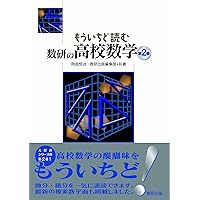 化学 小林正光、野村祐次郎、3TRIAL化学、数研版ガイド化学3冊セット 化学 小林正光、野村祐次郎、3TRIAL化学、数研版ガイド化学3冊セット