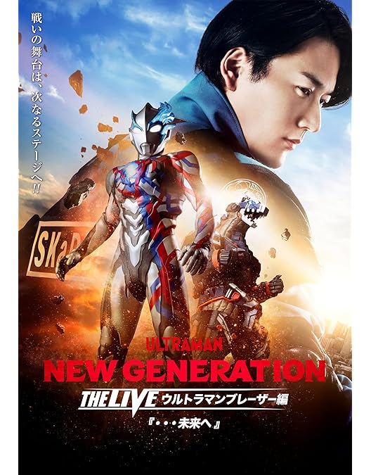 Amazon.co.jp: ウルトラヒーローズEXPO2023 サマー