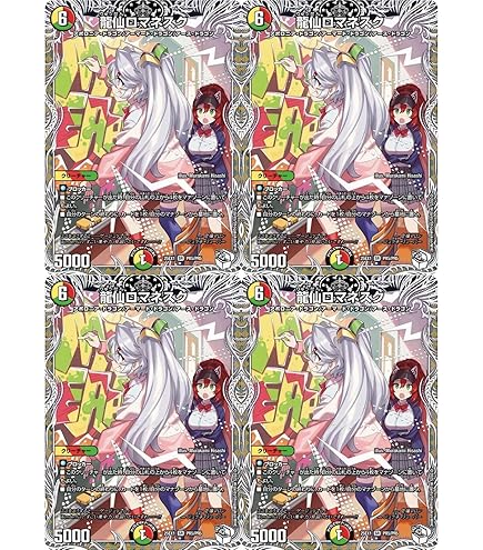 Amazon.co.jp: デュエルマスターズ 宿禰マロン(レア) ドラゴン娘