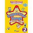 Superstar Songs 2 本(CD付) 英語のおとあそび教室