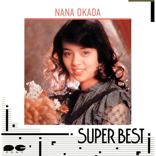 Amazon.co.jp: スーパーベスト: ミュージック