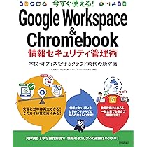 非売品 google 企業向け ブックレット 非売品 google 企業向け ブックレット