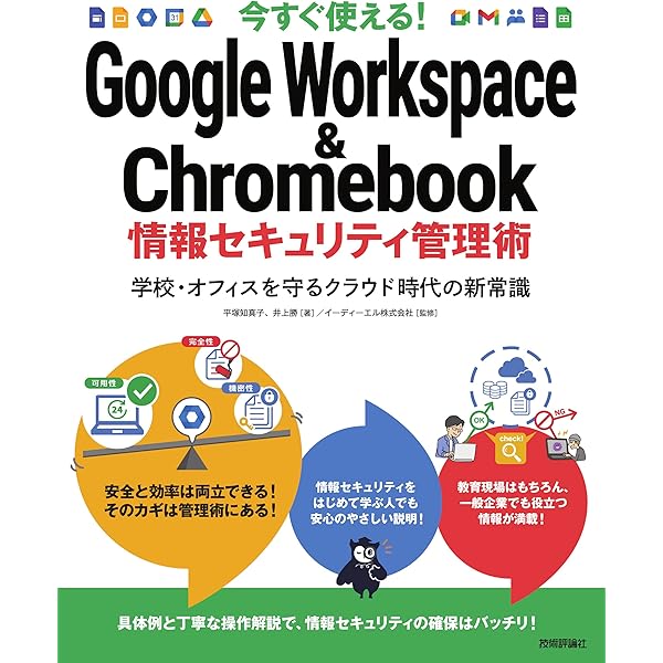 非売品 google 企業向け ブックレット 今すぐ使えるかんたん Google Workspace 完全ガイドブック 困っ