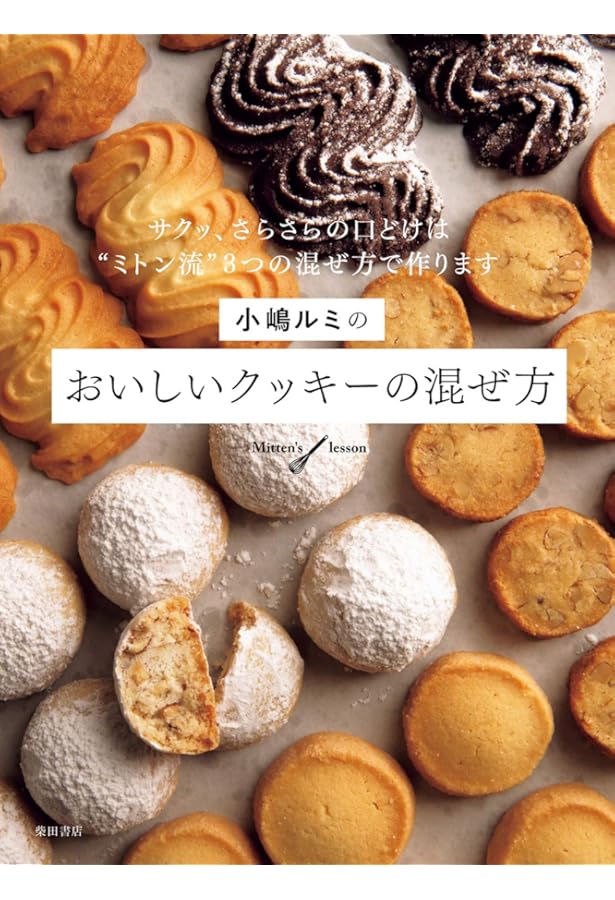 簡単だからおいしい!お菓子: シンプルがこつの、冷たいお菓子から焼き