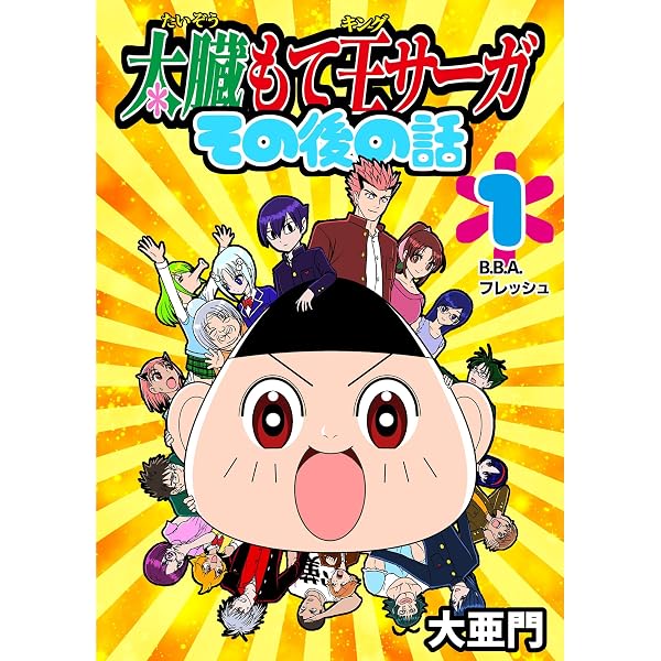 Amazon.co.jp: ［増補第三次改訂版］フルカラー図解 地方選挙 必勝の