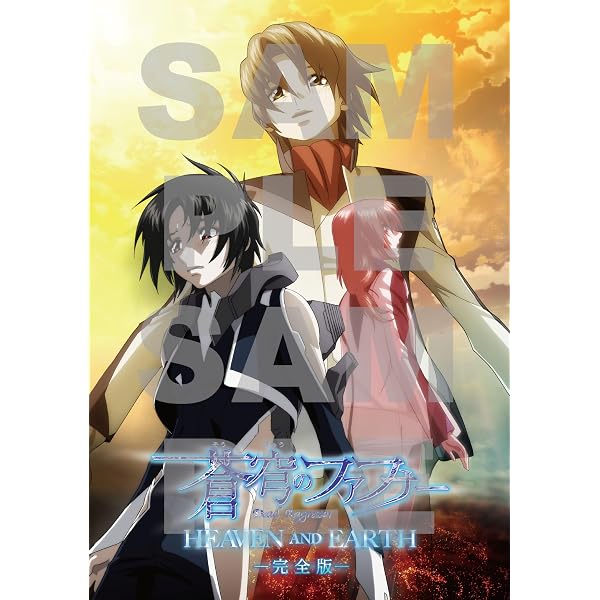 Amazon.co.jp: 蒼穹のファフナー Blu-ray BOX (初回限定生産版) : 石井 