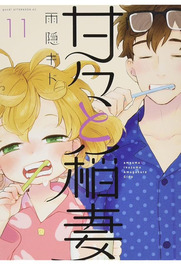 甘々と稲妻 1−12+公式ガイドブック 甘々と稲妻 1−12+公式ガイドブック 甘々と稲妻 1−12+公式ガイド