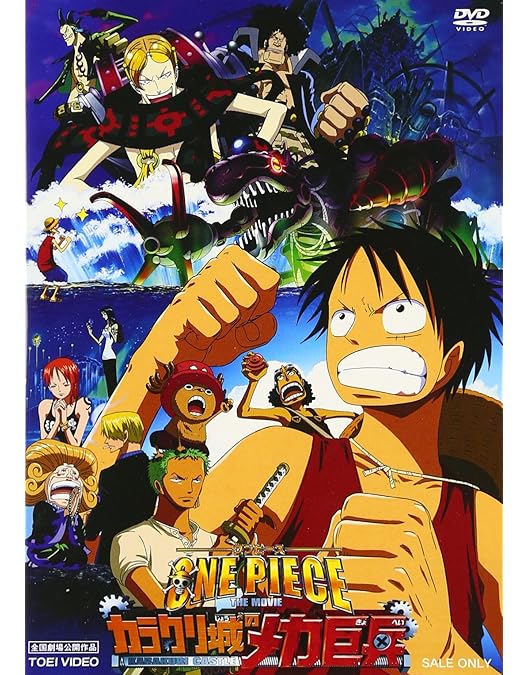 Amazon.co.jp: ワンピース THE MOVIE デッドエンドの冒険 [DVD