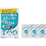 ピタスのどトローチL(ライチ) 12枚 1個 [指定医薬部外品]