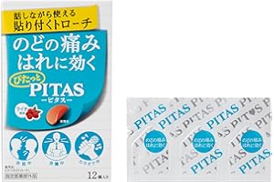 ピタスのどトローチL(ライチ) 12枚 1個 [指定医薬部外品]