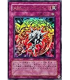 Amazon.co.jp: 遊戯王カード 処刑人－マキュラ(ノーマル) 冥闇の