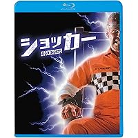 ショッカー [Blu-ray]