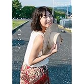 坂ノ上茜1st写真集 あかねいろ