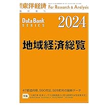 【アジサイ】全国大型小売店総覧2020週刊東洋経済 1281680004_l.jpg