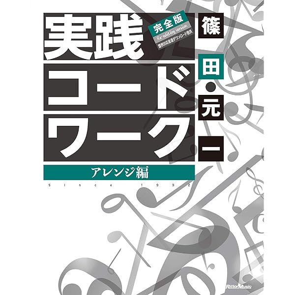 Amazon.co.jp: 実践コード・ワーク 完全版 理論編 電子書籍