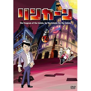 リンカーン 全34巻+ 芸人大運動会2014 計35巻 DVD Amazon.co.jp: リンカーン芸人大運動会2014・2015 [DVD