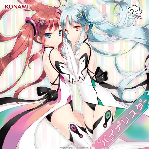 Amazon | ホシノメモリー | ここなつ | アニメ | ミュージック