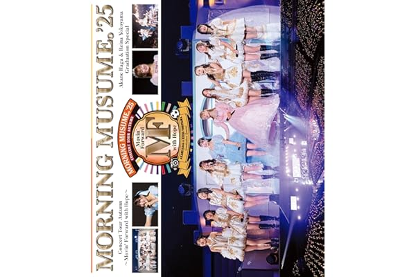 【Amazon.co.jp限定】モーニング娘。’25 コンサートツアー秋 ～Movin’ Forward with Hope～ 羽賀朱音･横山玲奈 卒業スペシャル (Blu-ray) - モーニング娘。'25 (ビジュアルシート4枚組付)