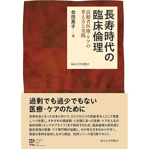 高齢者の慢性疾患における緩和ケア: QOL向上を目指す包括的ケアー