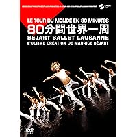 ベジャール・バレエ・ローザンヌ 80分間 世界一周 [DVD]