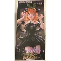 Amazon.co.jp: TVスペシャルアニメ 五等分の花嫁＊ BiCute Dark Figure