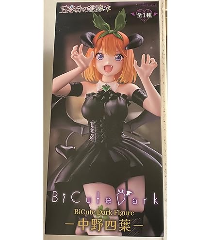 五等分の花嫁　BiCute Dark 中野一花・二乃・三玖・四葉　フィギュア4体 講談社 - 五等分の花嫁 BiCute Dark Figure 中野一花＆二乃＆三玖 全3