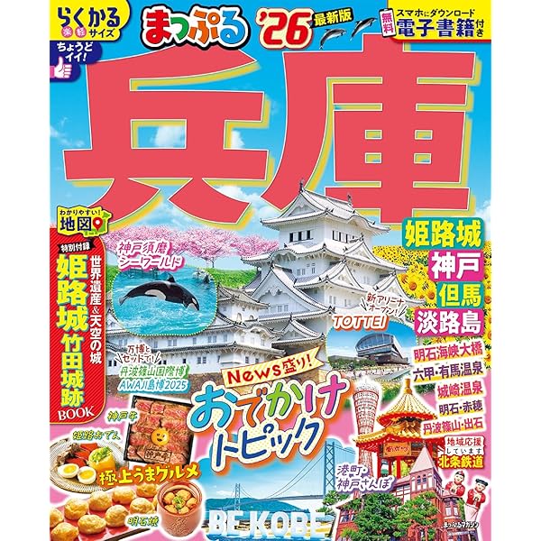 小学館 - 値下げ　週刊　名城をゆく　全50巻　小学館　お城マニア必見　希少 名城をゆく 姫路城 (小学館アーカイヴス) | 小学館 |本 | 通販